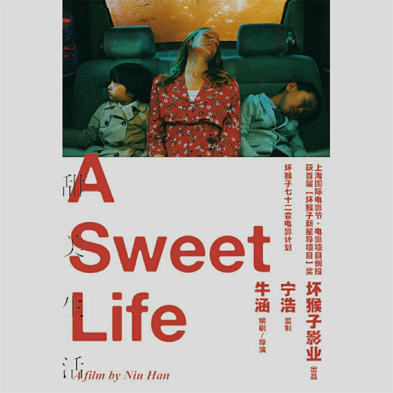 A Sweet Life